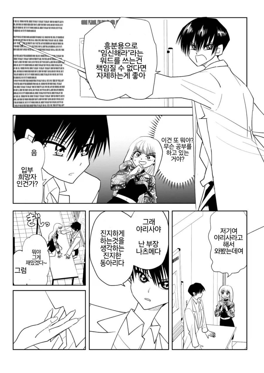 manga_77103722_257f_005.webp