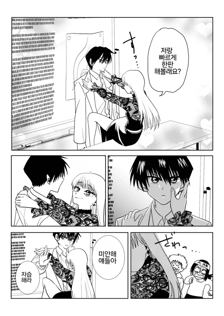manga_77103722_257f_006.webp