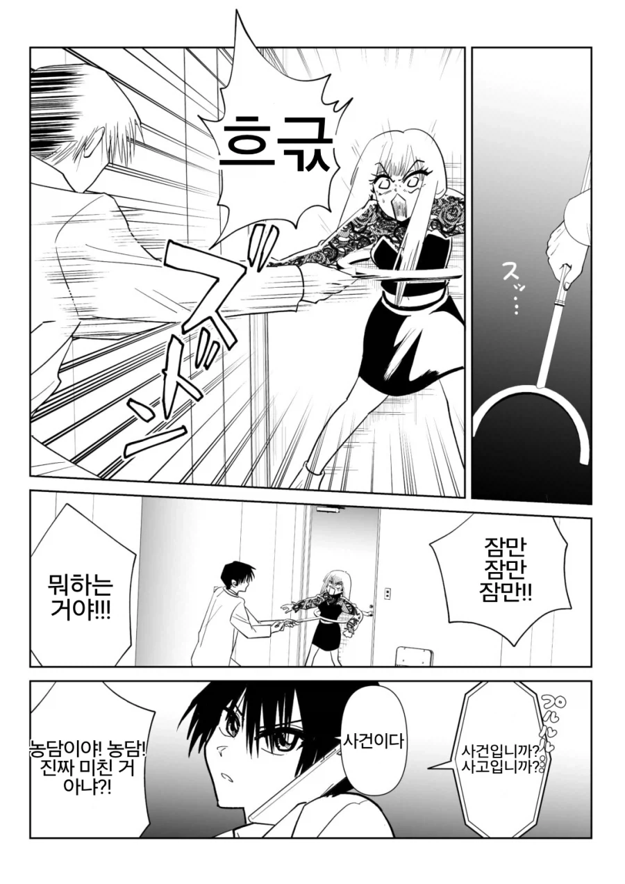 manga_77103722_257f_007.webp