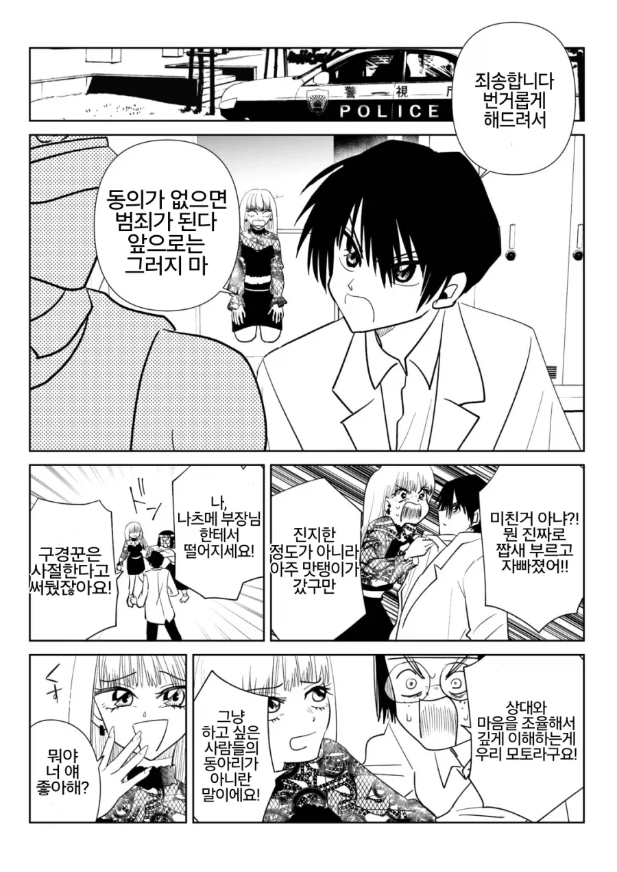 manga_77103722_257f_008.webp