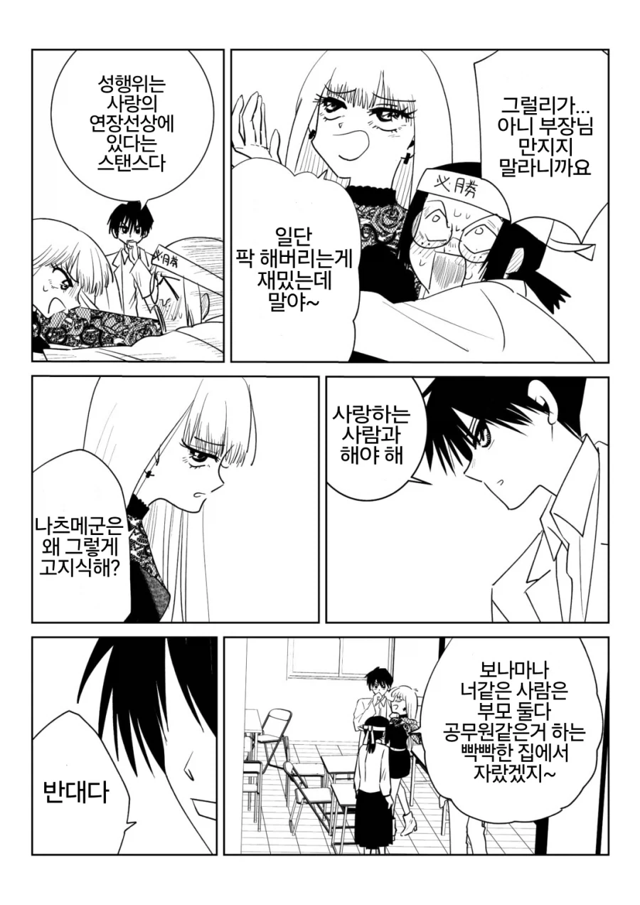 manga_77103722_257f_009.webp