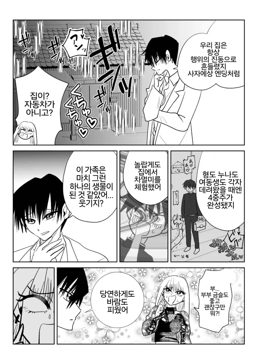 manga_77103722_257f_011.webp