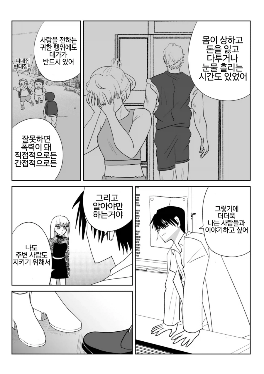 manga_77103722_257f_012.webp