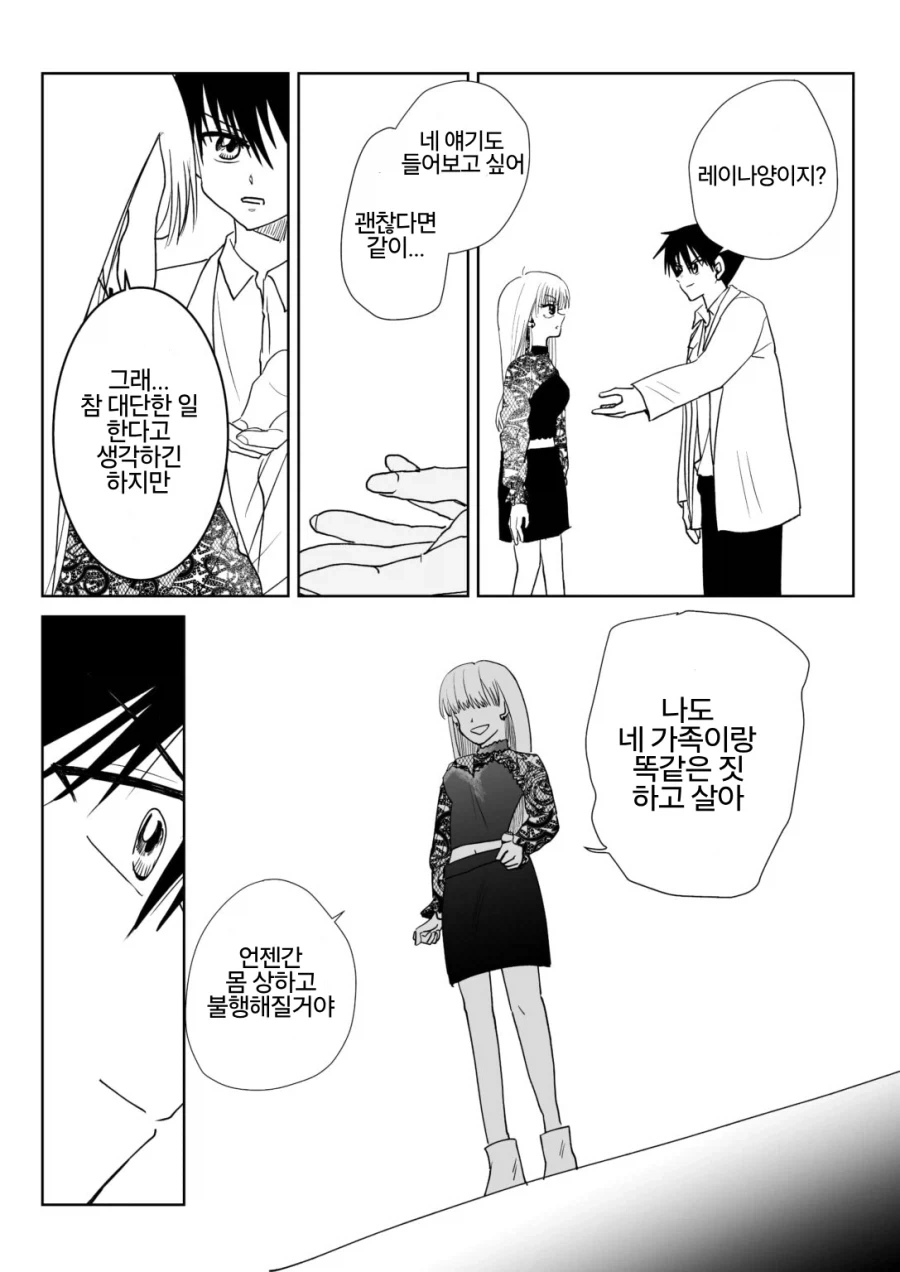 manga_77103722_257f_013.webp