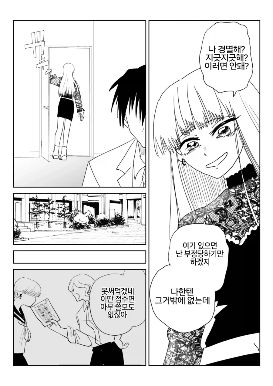 manga_77103722_257f_014.webp