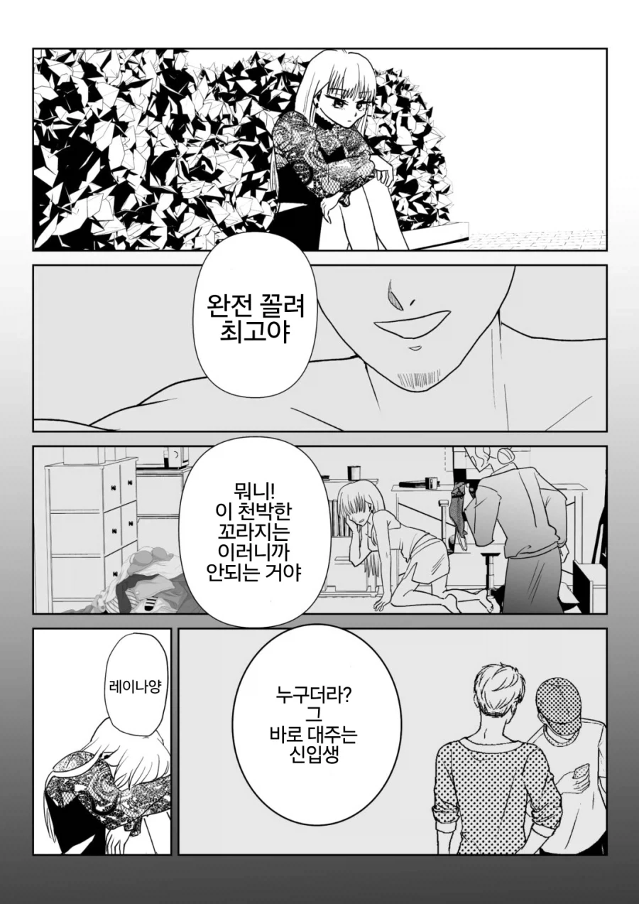 manga_77103722_257f_015.webp