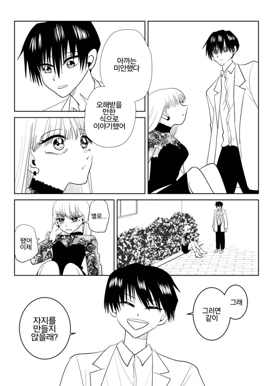 manga_77103722_257f_016.webp