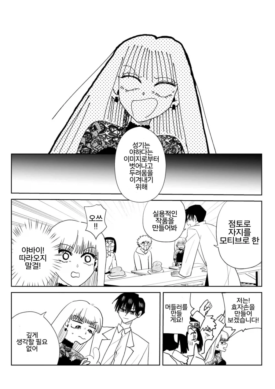 manga_77103722_257f_017.webp