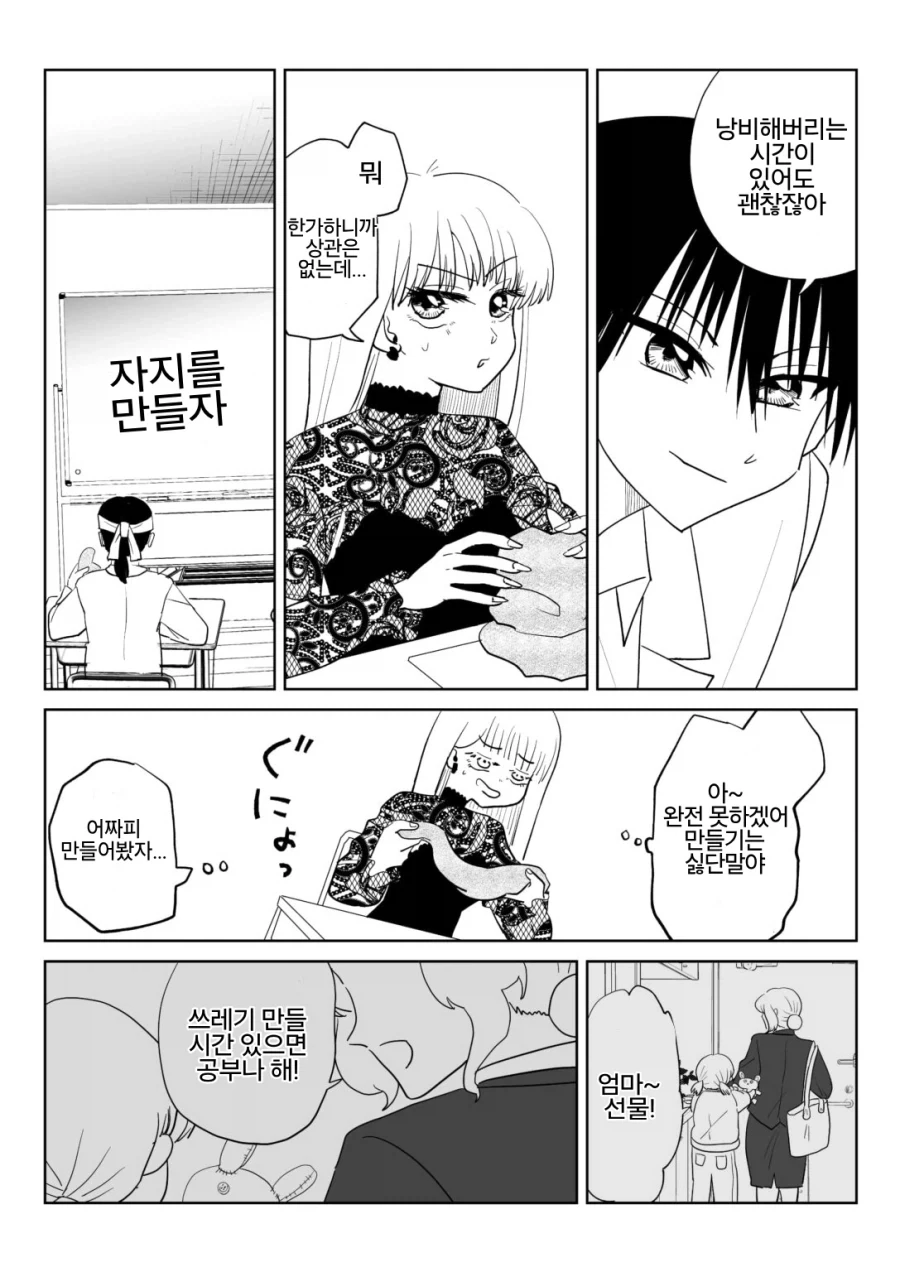 manga_77103722_257f_018.webp