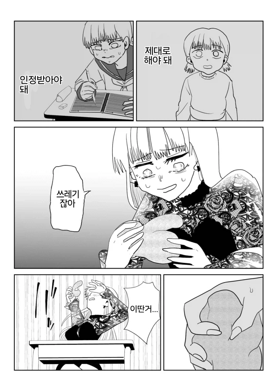 manga_77103722_257f_019.webp