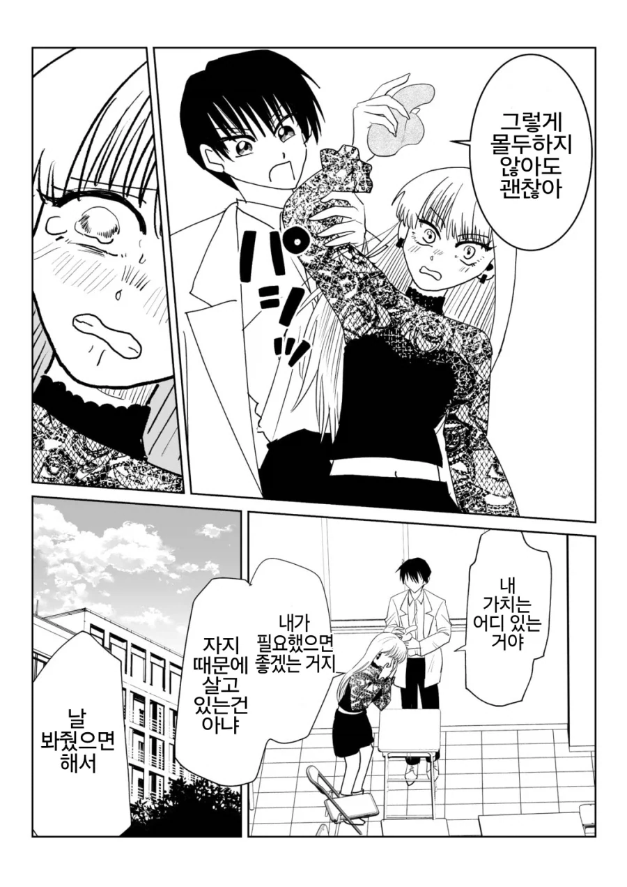 manga_77103722_257f_020.webp