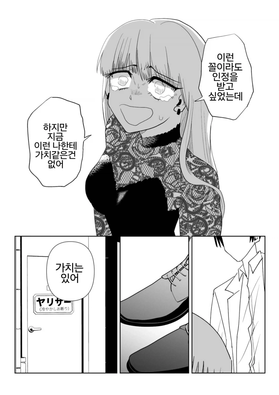 manga_77103722_257f_021.webp