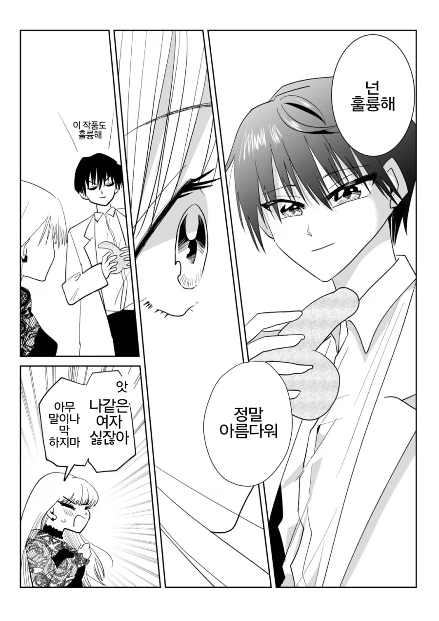 manga_77103722_257f_022.webp