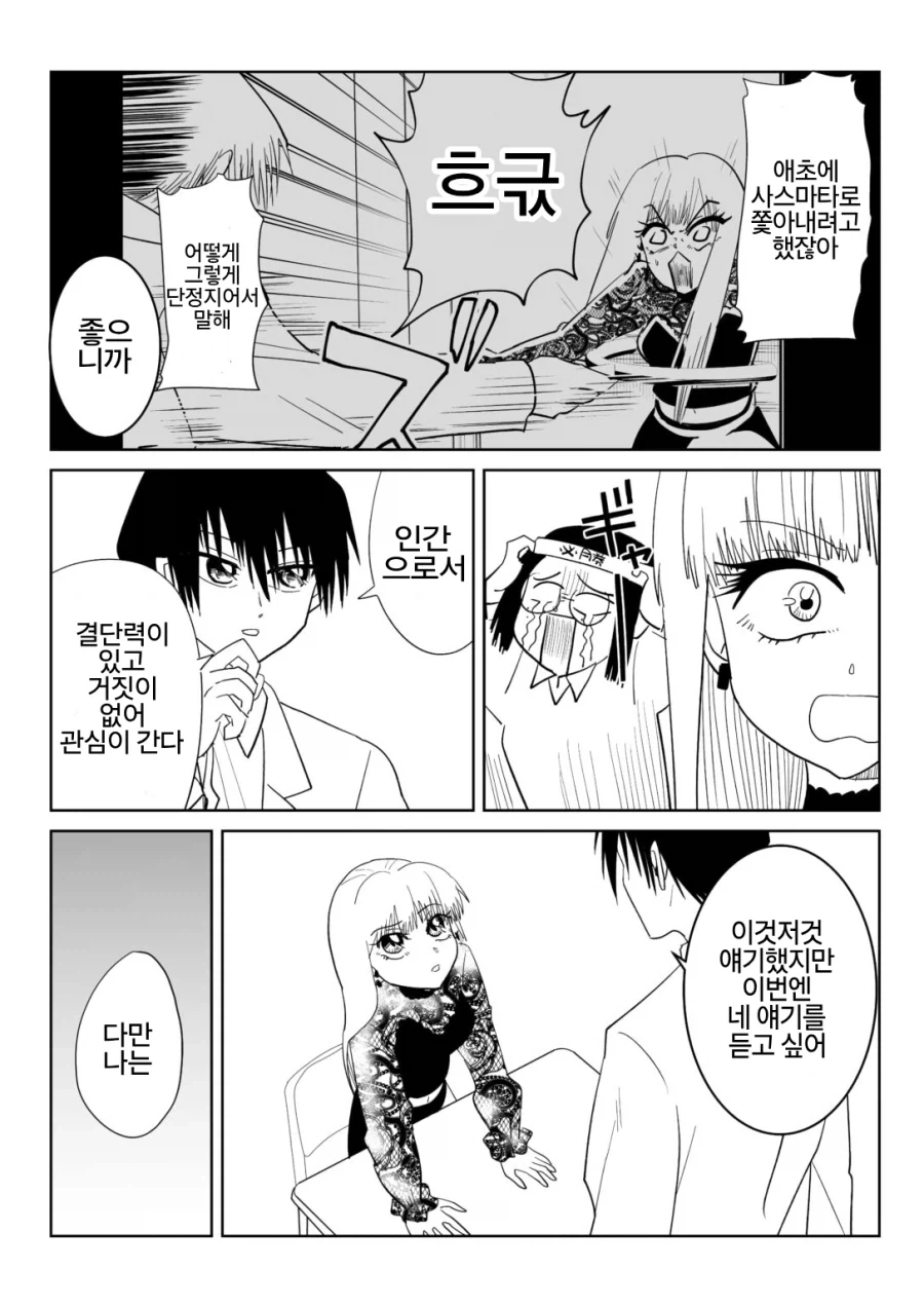manga_77103722_257f_023.webp