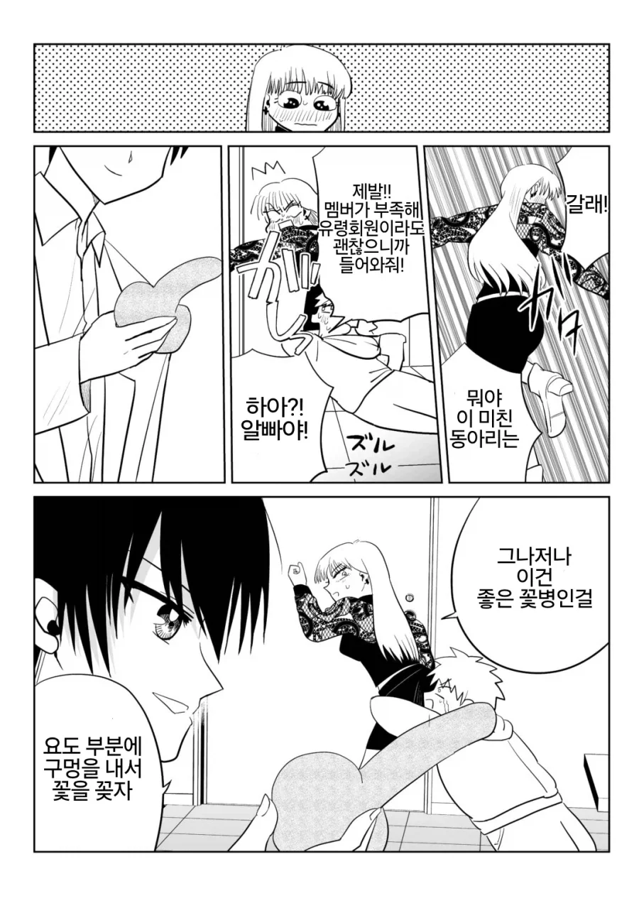 manga_77103722_257f_025.webp