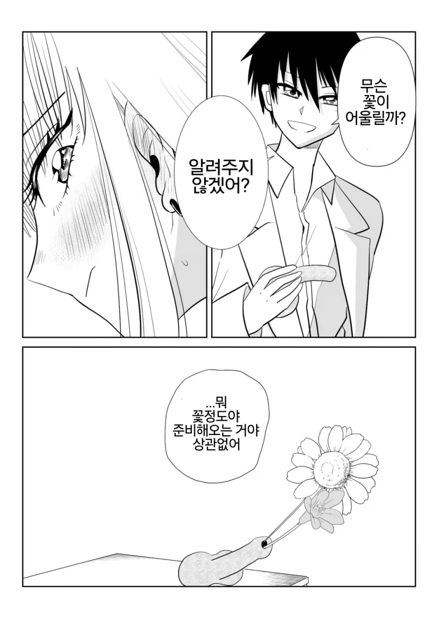 manga_77103722_257f_026.webp