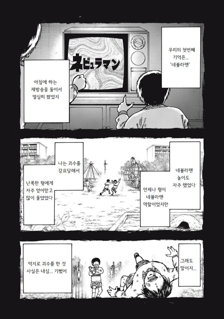 manga_77103825_ad1f_002.webp