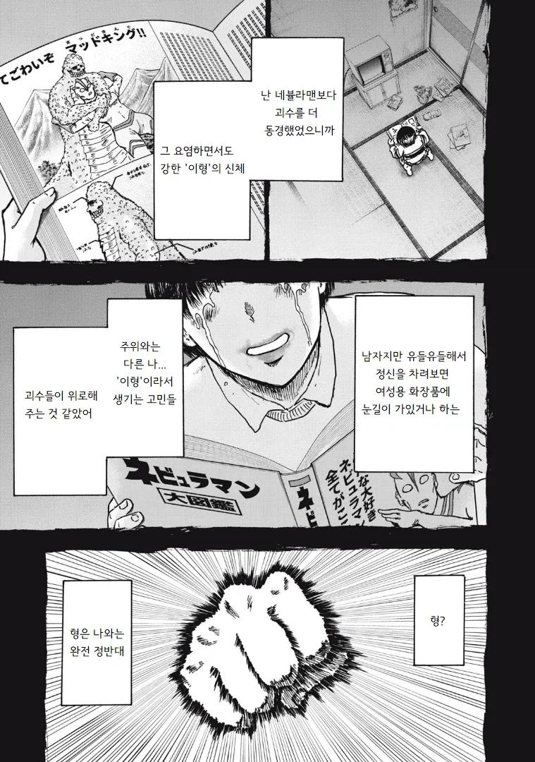 manga_77103825_ad1f_003.webp