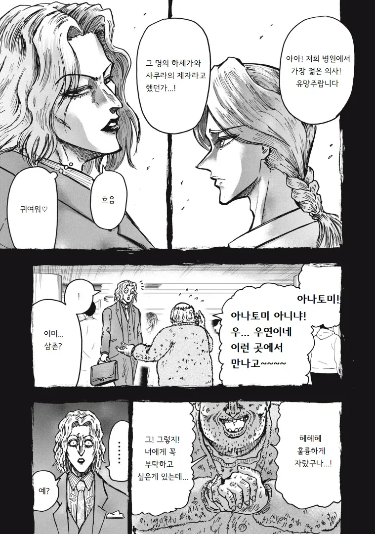 manga_77103825_ad1f_007.webp