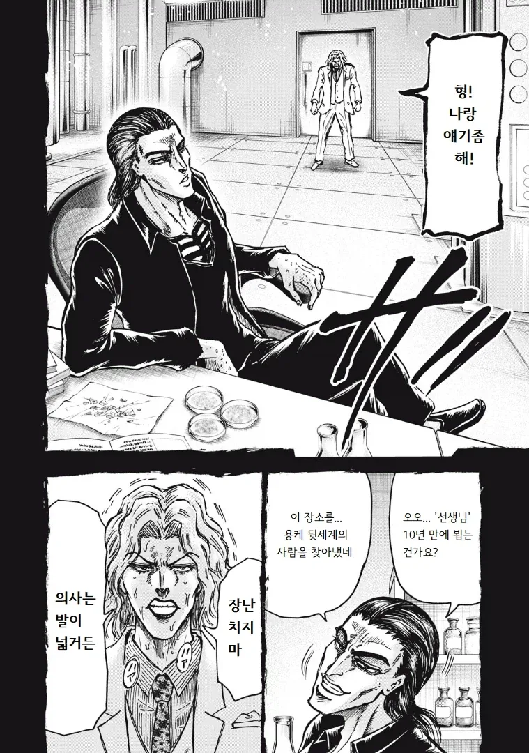 manga_77103825_ad1f_008.webp