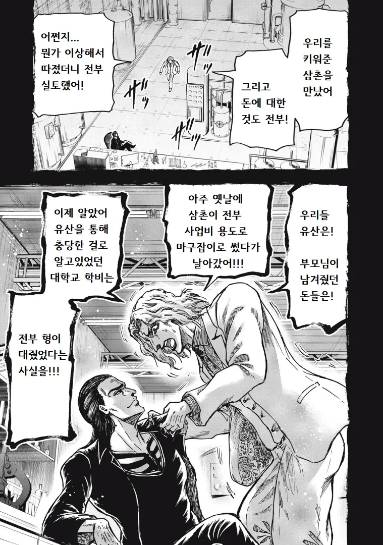 manga_77103825_ad1f_009.webp