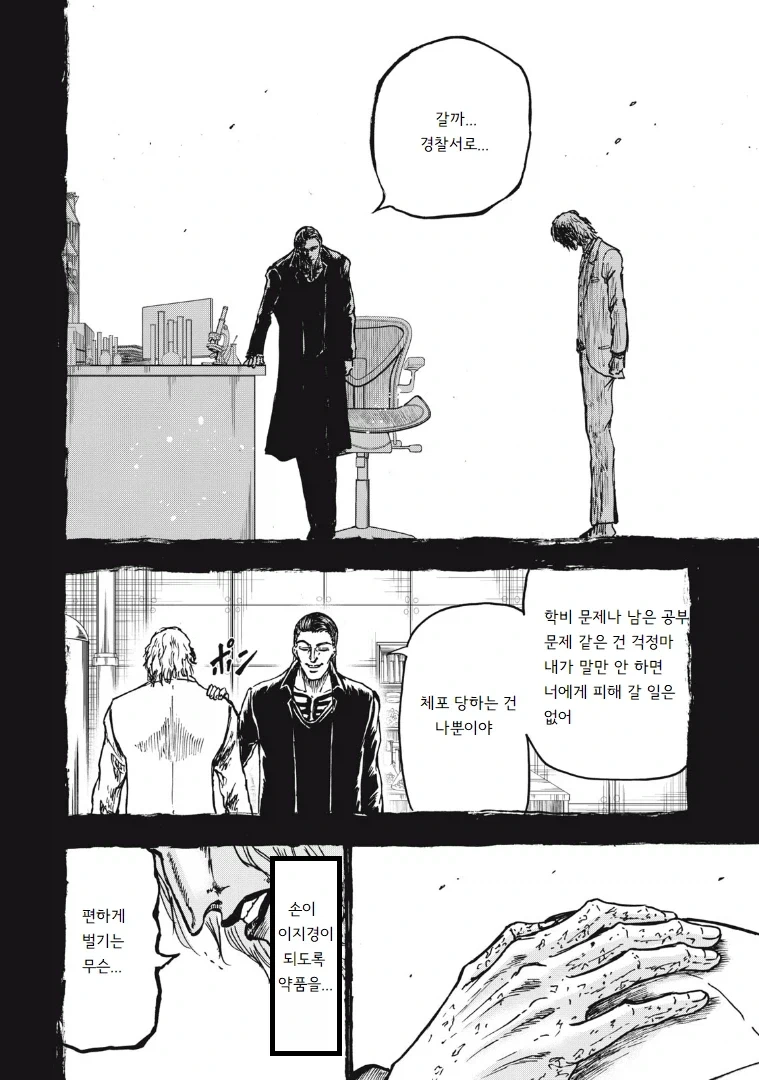 manga_77103825_ad1f_012.webp