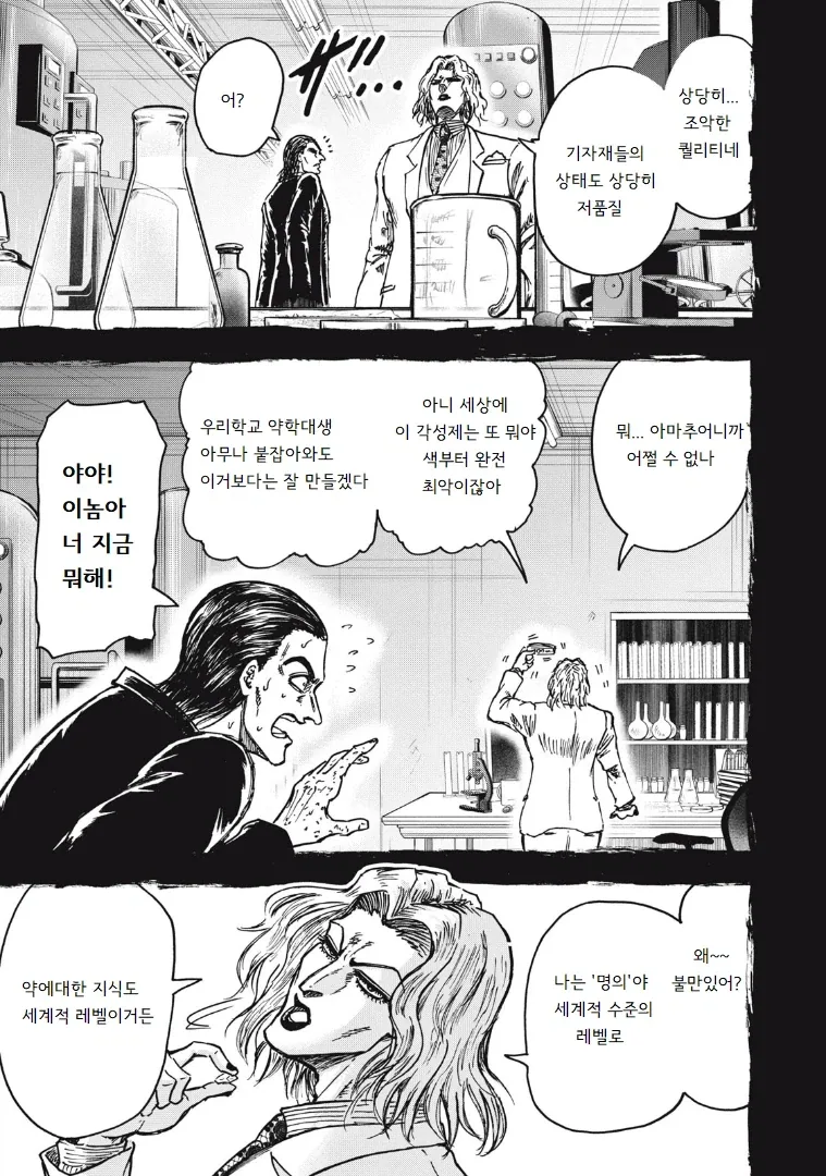 manga_77103825_ad1f_013.webp