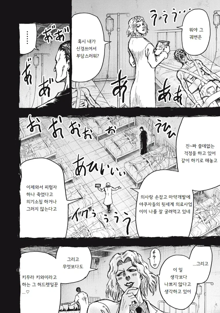manga_77103825_ad1f_018.webp