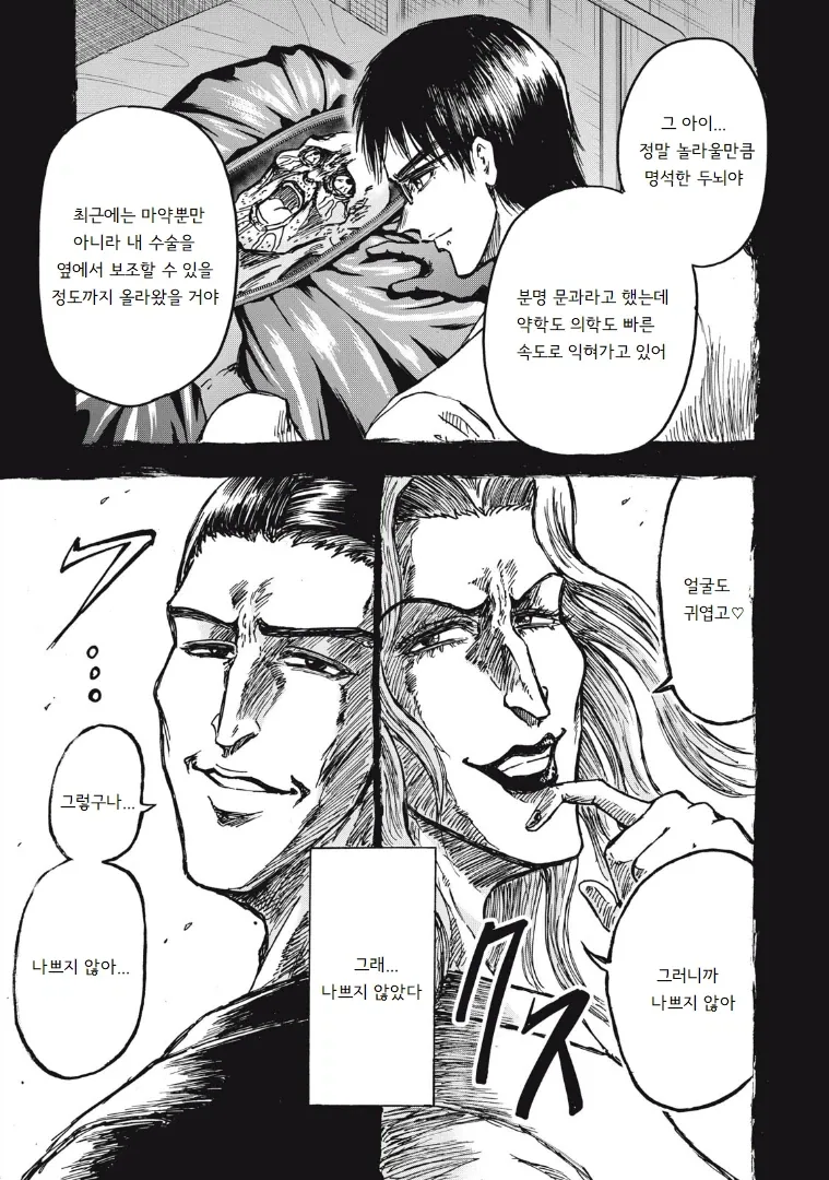 manga_77103825_ad1f_019.webp
