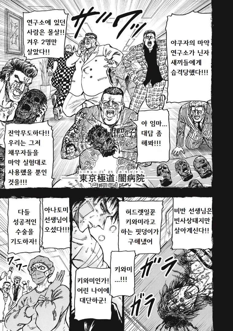 manga_77103825_ad1f_021.webp