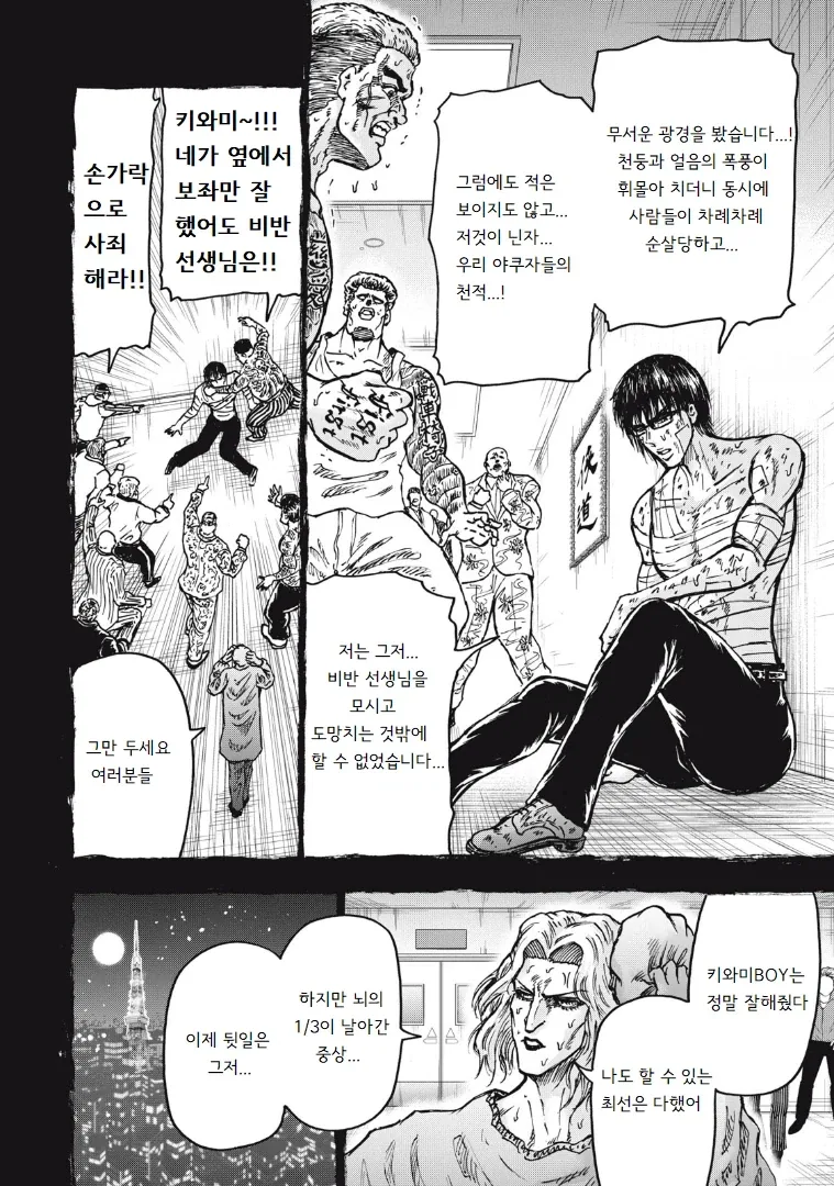 manga_77103825_ad1f_022.webp