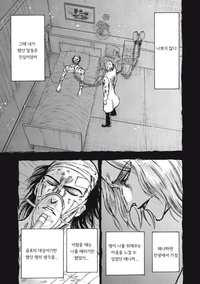 manga_77103825_ad1f_023.webp