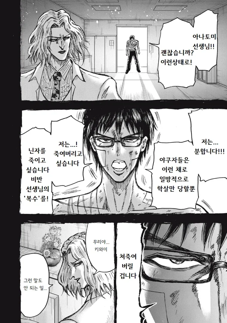 manga_77103825_ad1f_024.webp