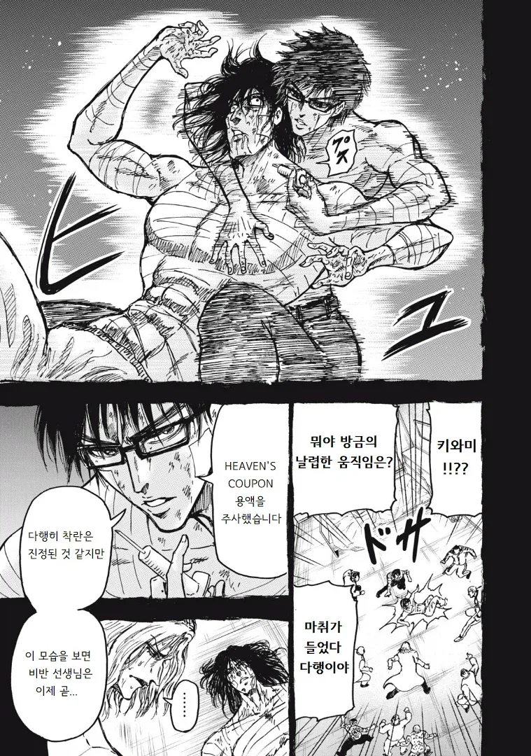 manga_77103825_ad1f_027.webp