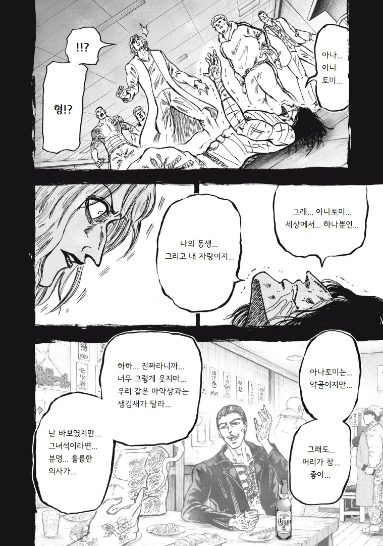 manga_77103825_ad1f_028.webp