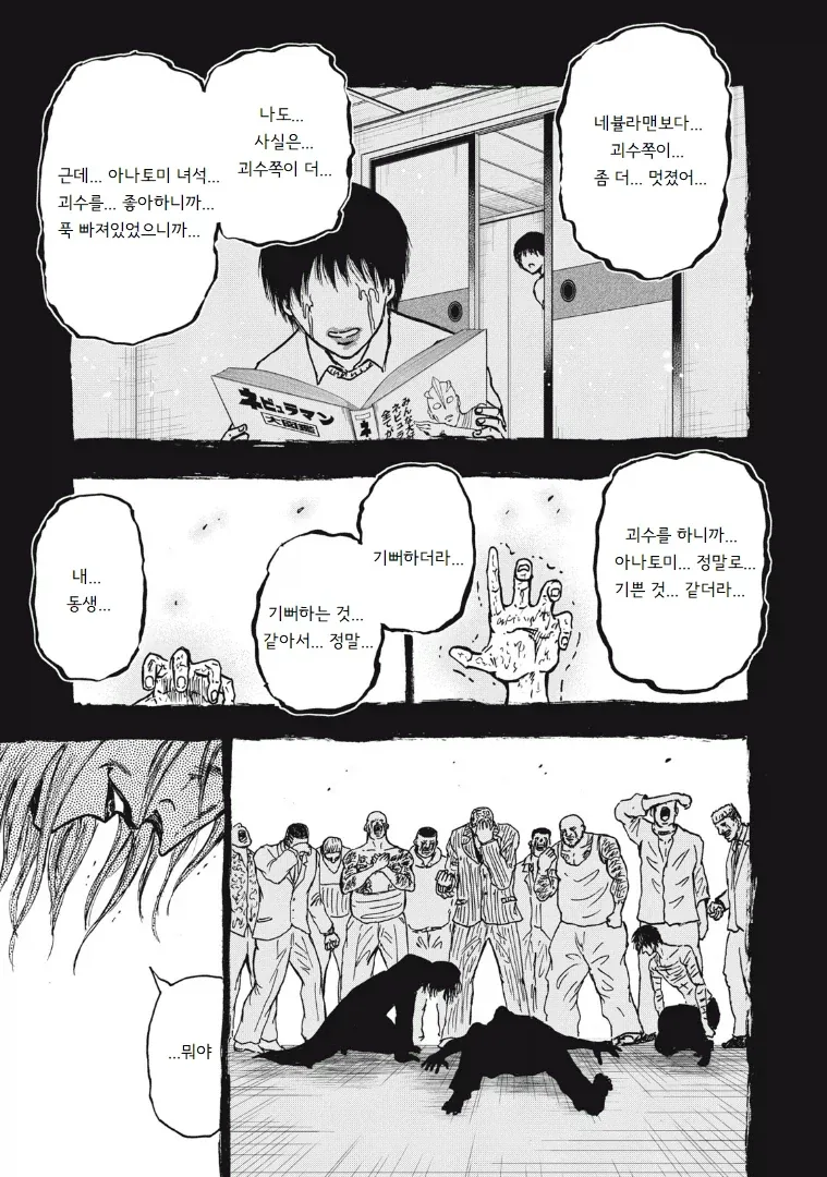 manga_77103825_ad1f_031.webp