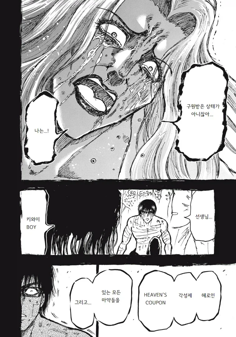 manga_77103825_ad1f_032.webp