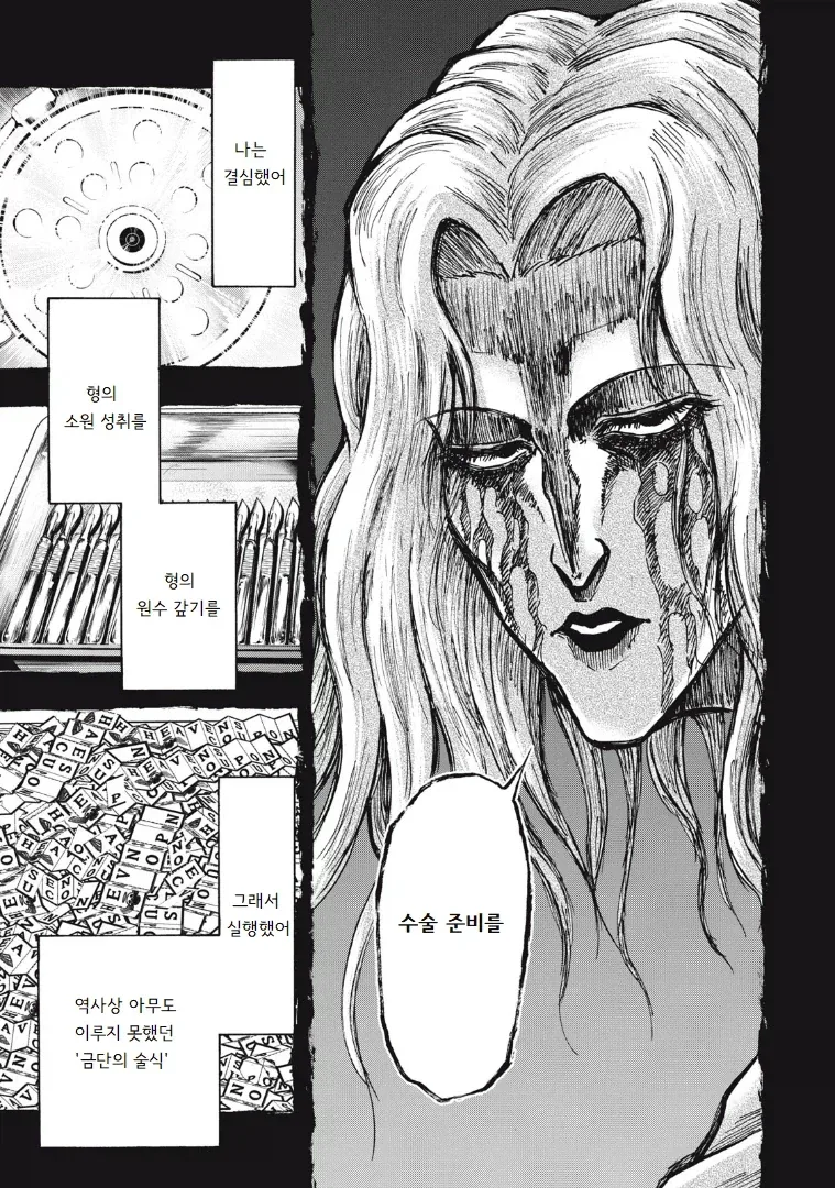 manga_77103825_ad1f_033.webp