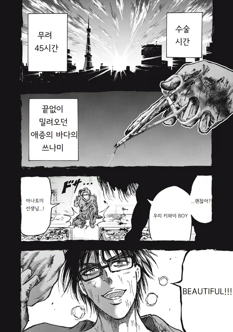manga_77103825_ad1f_036.webp
