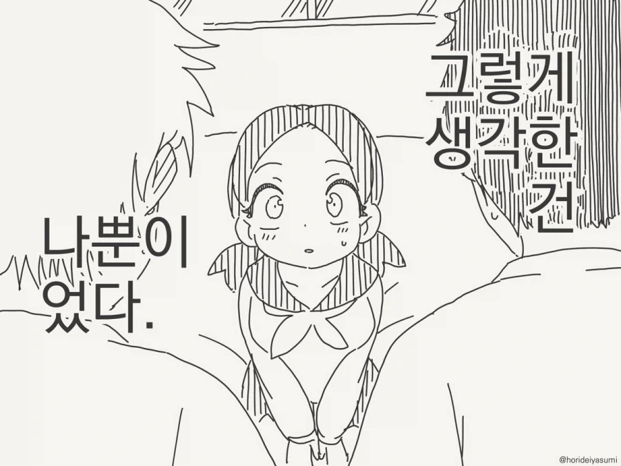 manga_77105594_e193_002.webp