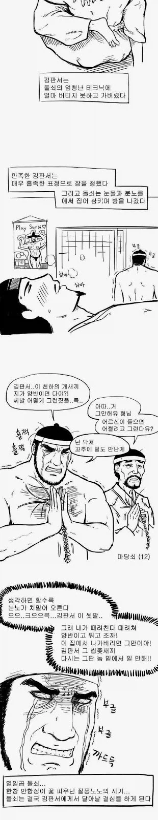manga_77105926_7bf4_005.webp