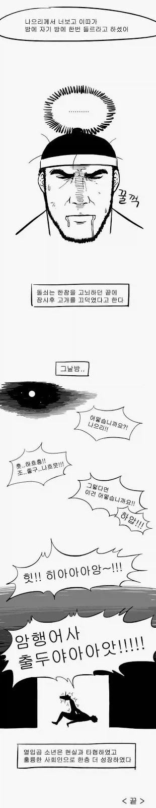 manga_77105926_7bf4_007.webp