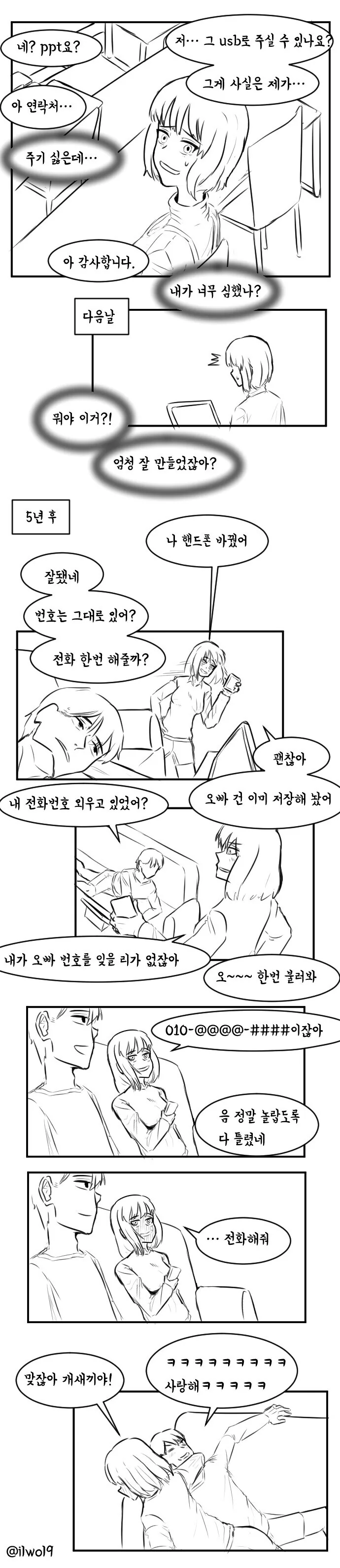 manga_77106048_3834_002.webp