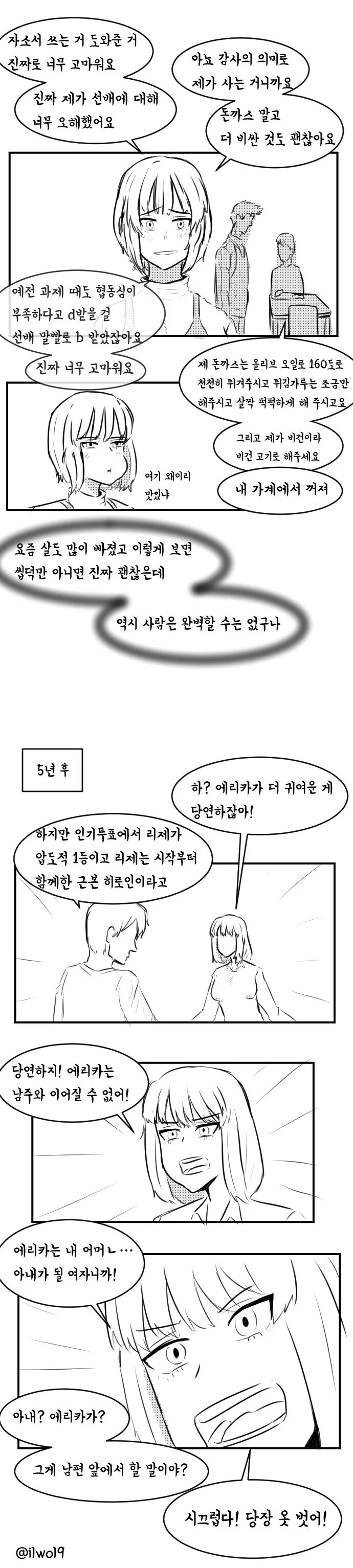 manga_77106048_3834_003.webp
