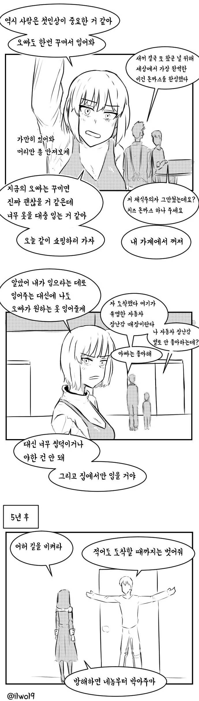 manga_77106048_3834_004.webp