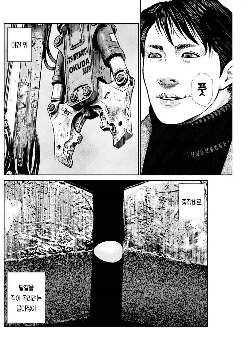 manga_77107710_ad46_005.webp