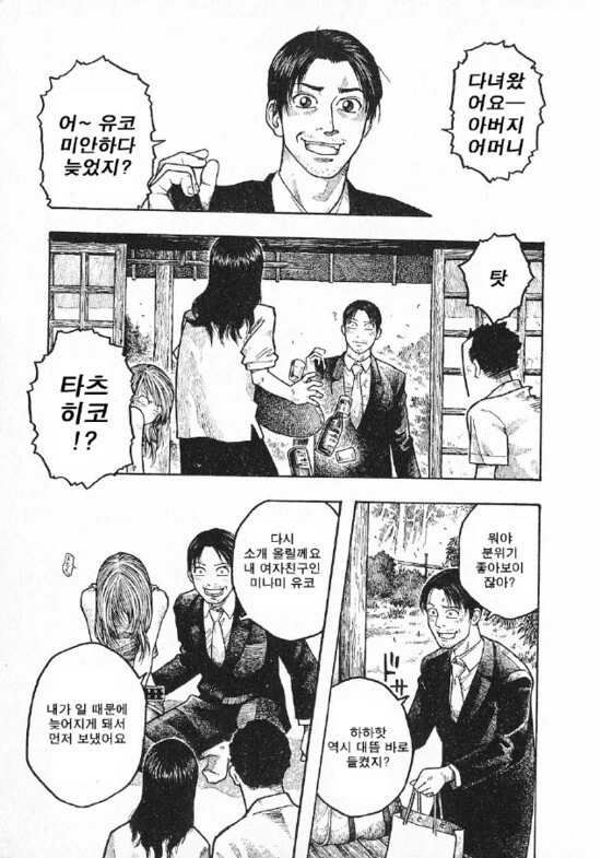 manga_77107797_f5a9_017.webp