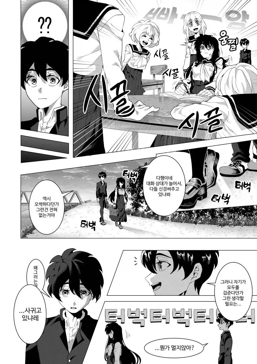 manga_77107912_935f_010.webp
