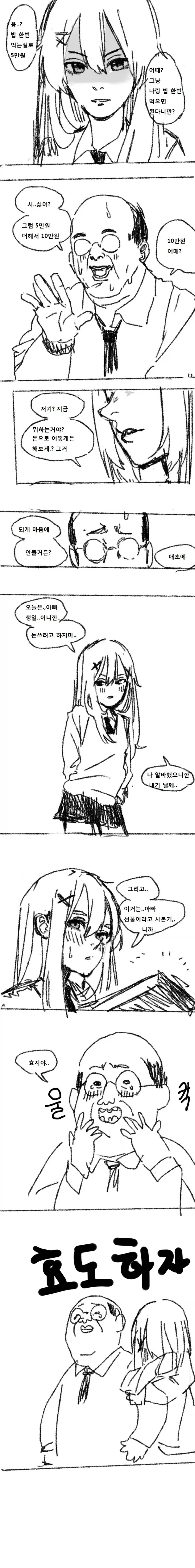 manga_77108142_5479_001.webp