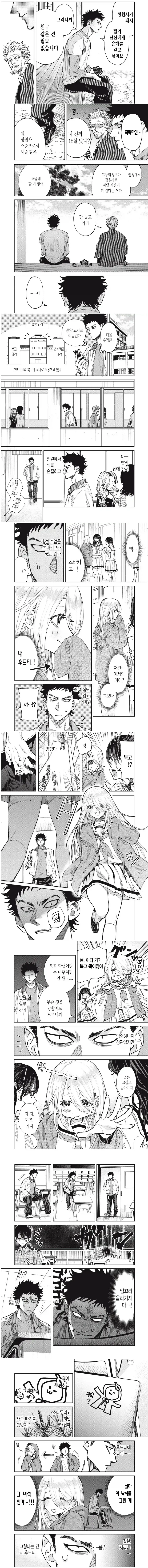 manga_77108199_f94e_003.webp